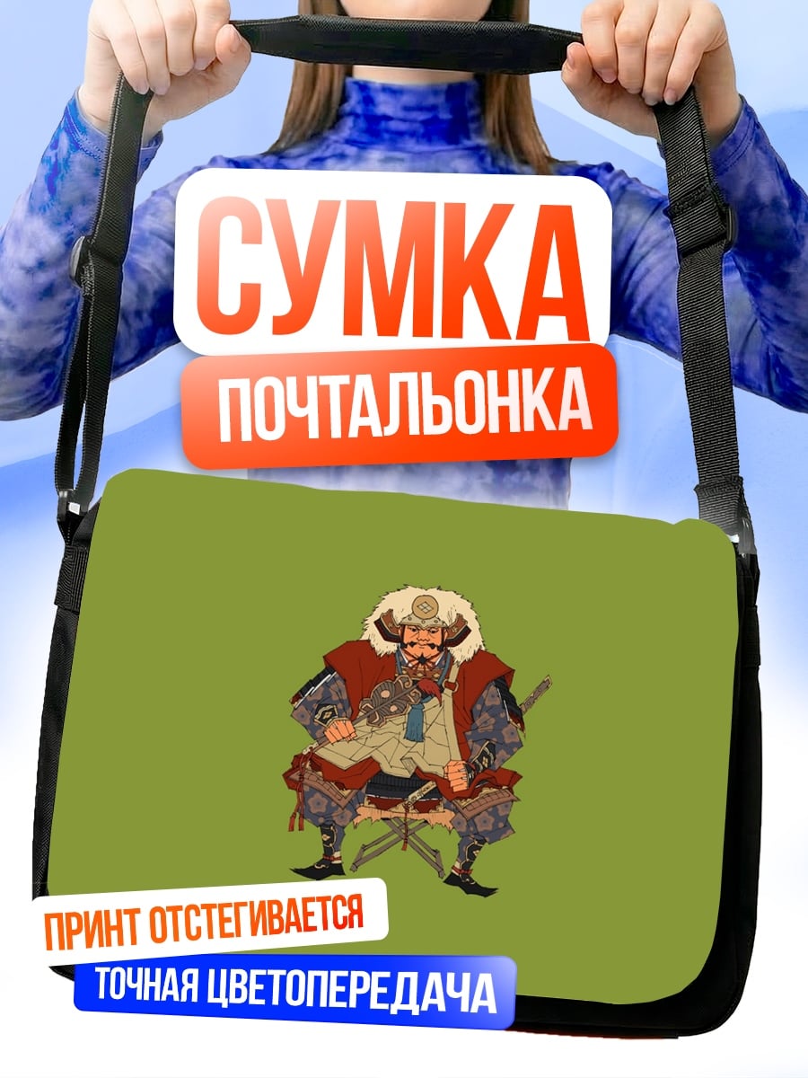 Сумка-почтальонка Японский самурай