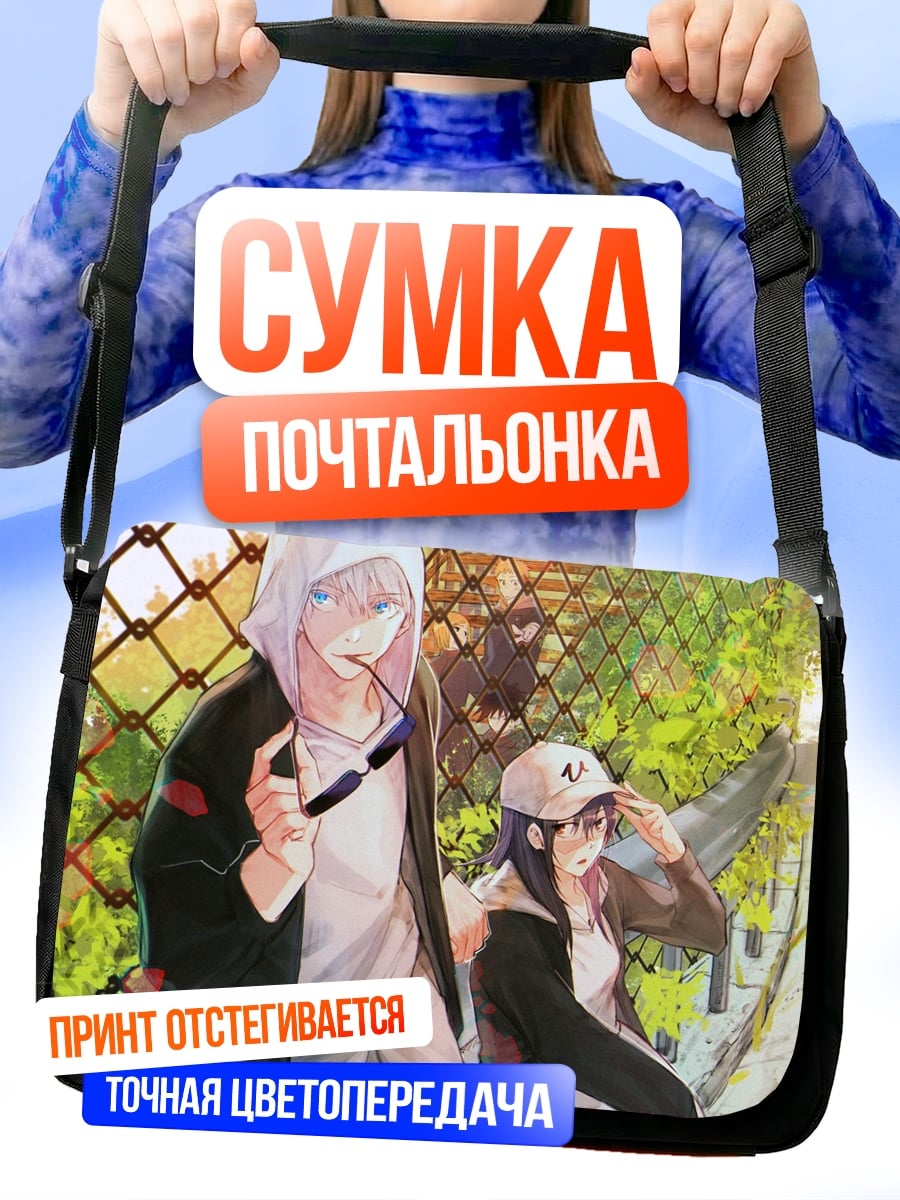 Сумка-почтальонка Пара в капюшонах