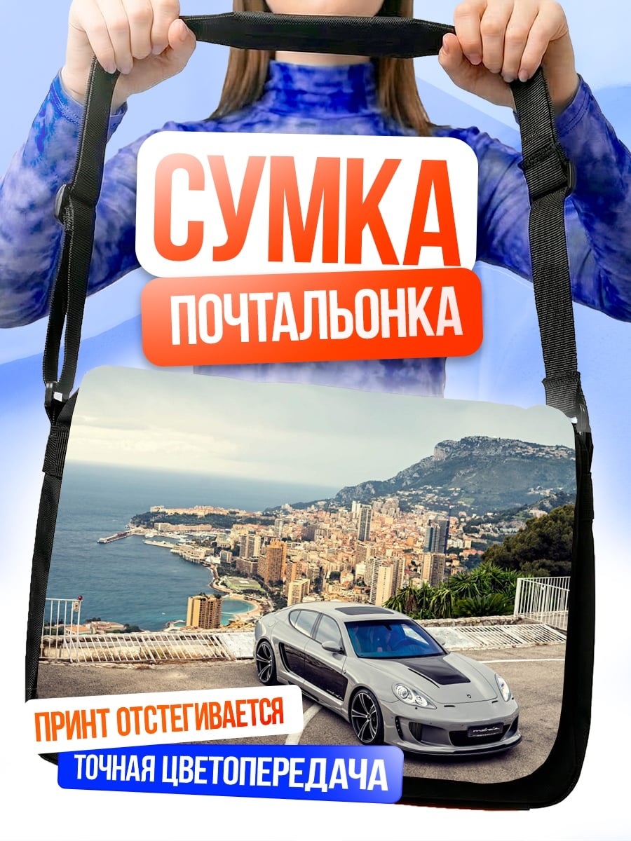 Сумка-почтальонка Спортивный автомобиль у моря