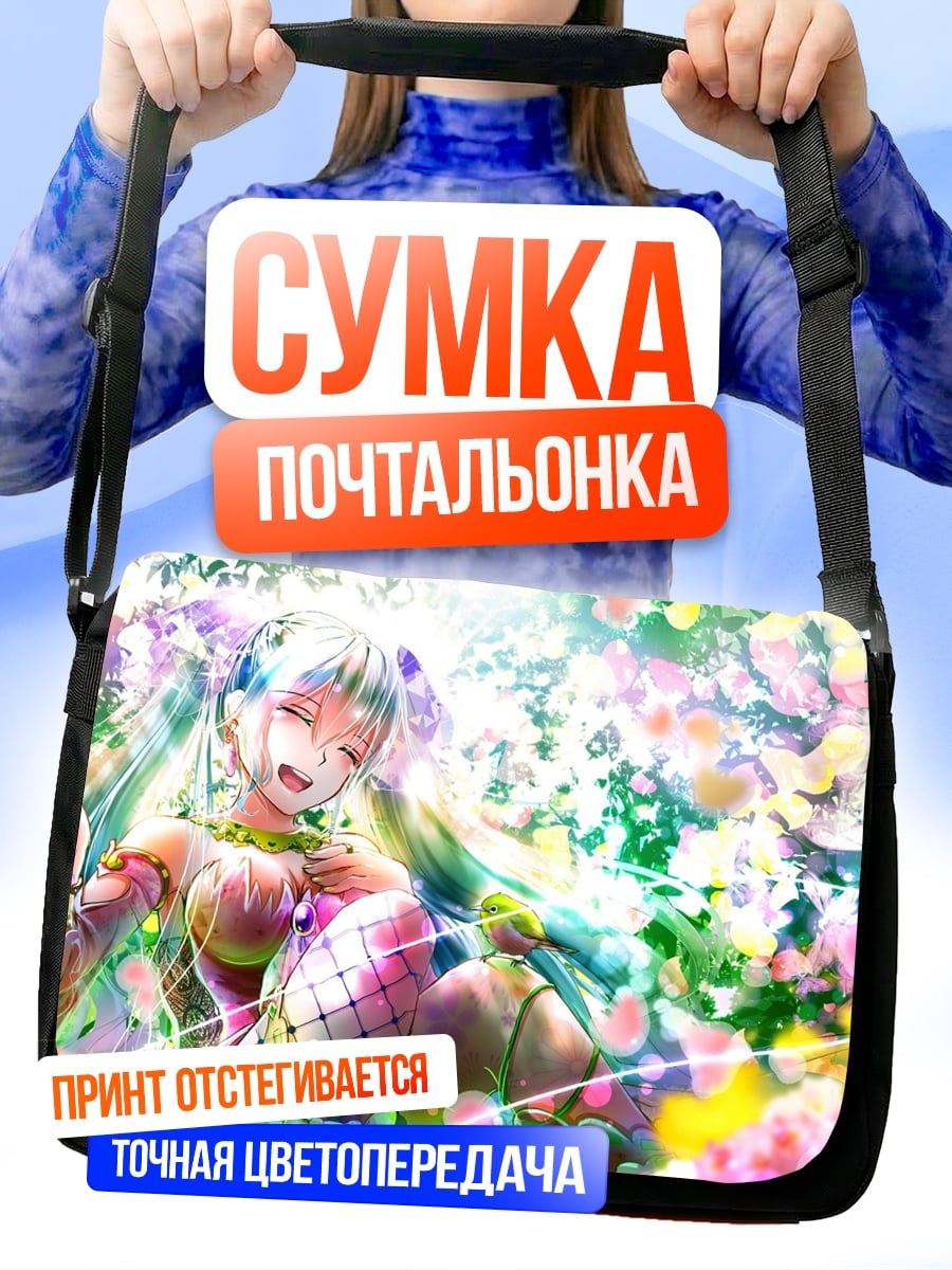Сумка-почтальонка Аниме девушка цветет