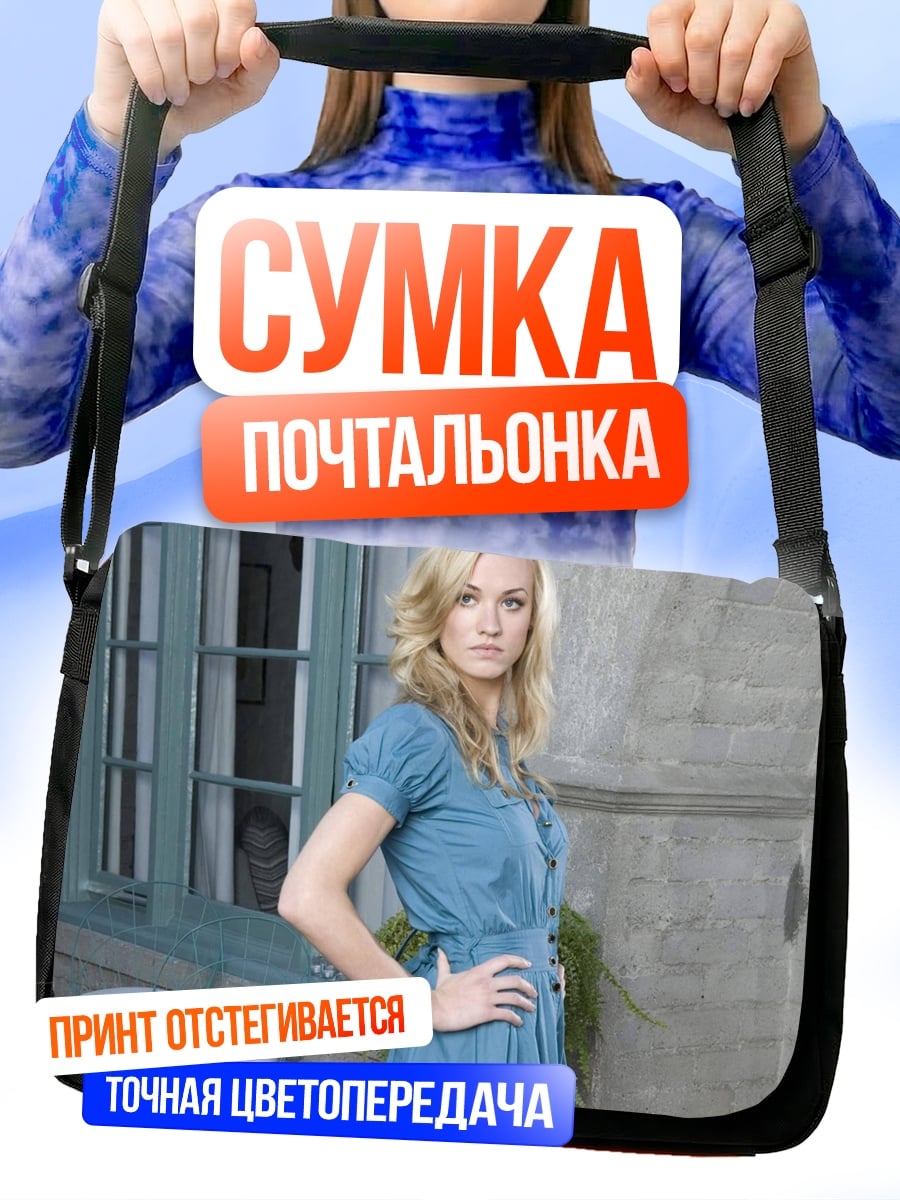 Сумка-почтальонка Девушка в синем платье