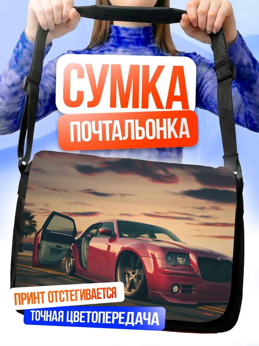 Сумка-почтальонка Красный седан на закате