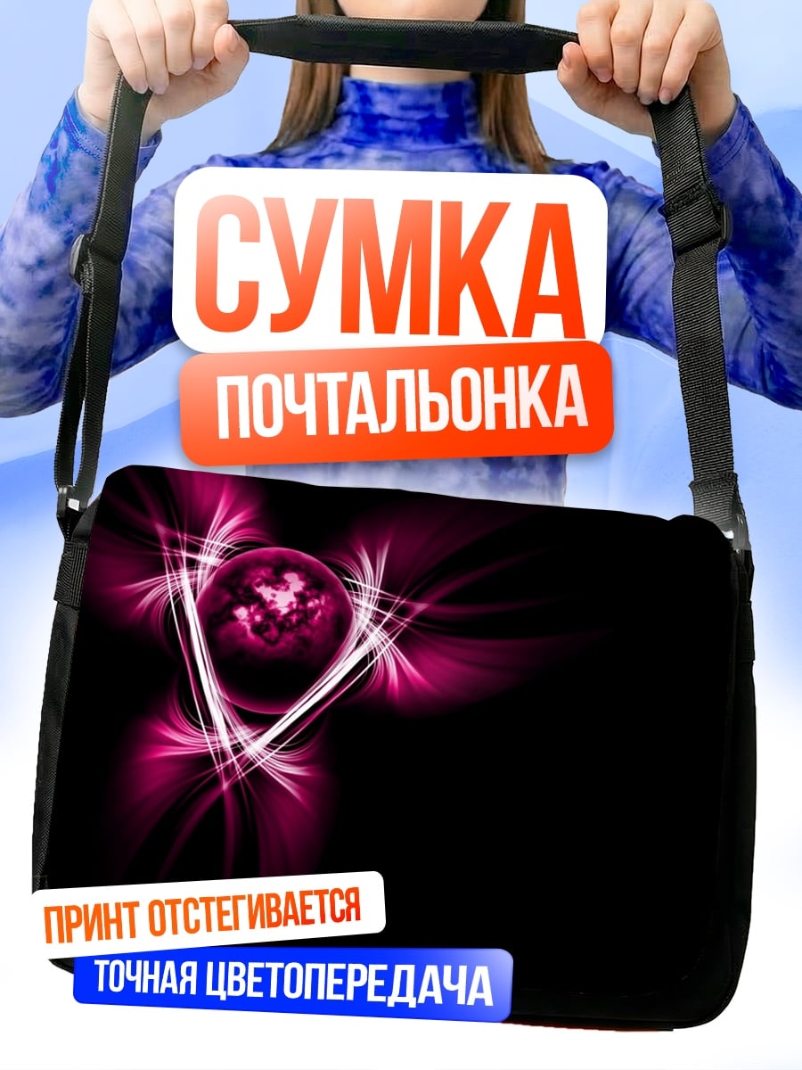 Сумка-почтальонка Розовое сердце абстракция
