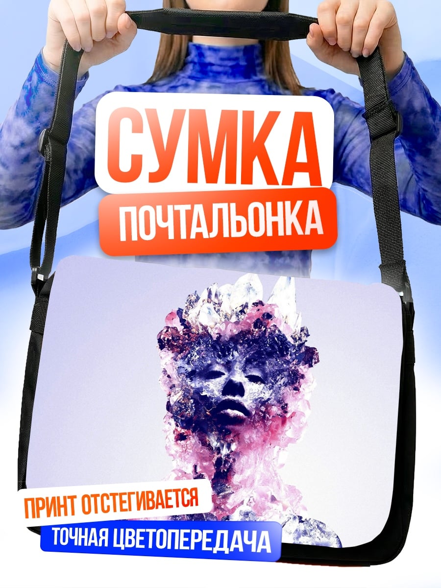 Сумка-почтальонка Женщина из дыма