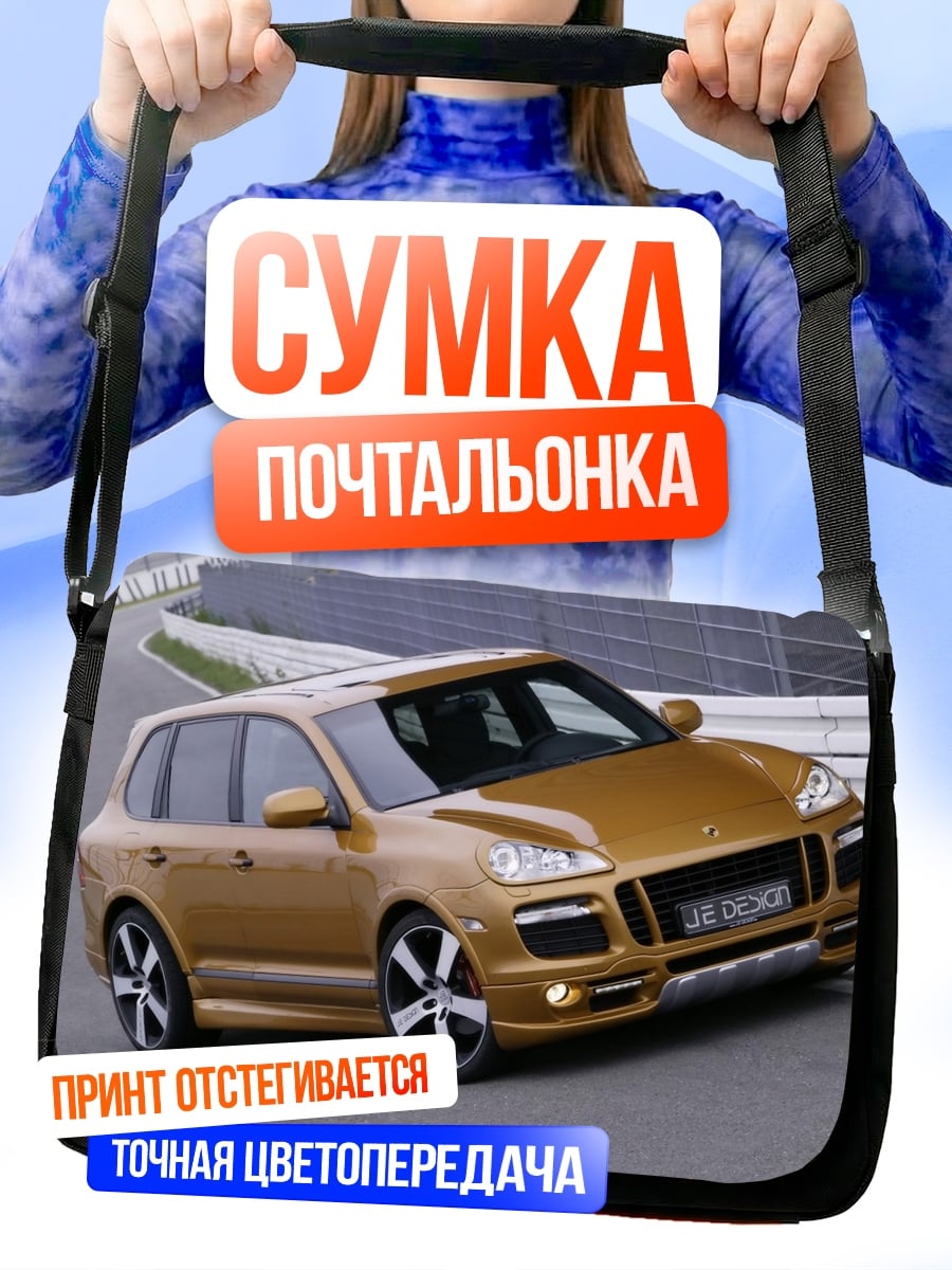 Сумка-почтальонка Золотой внедорожник