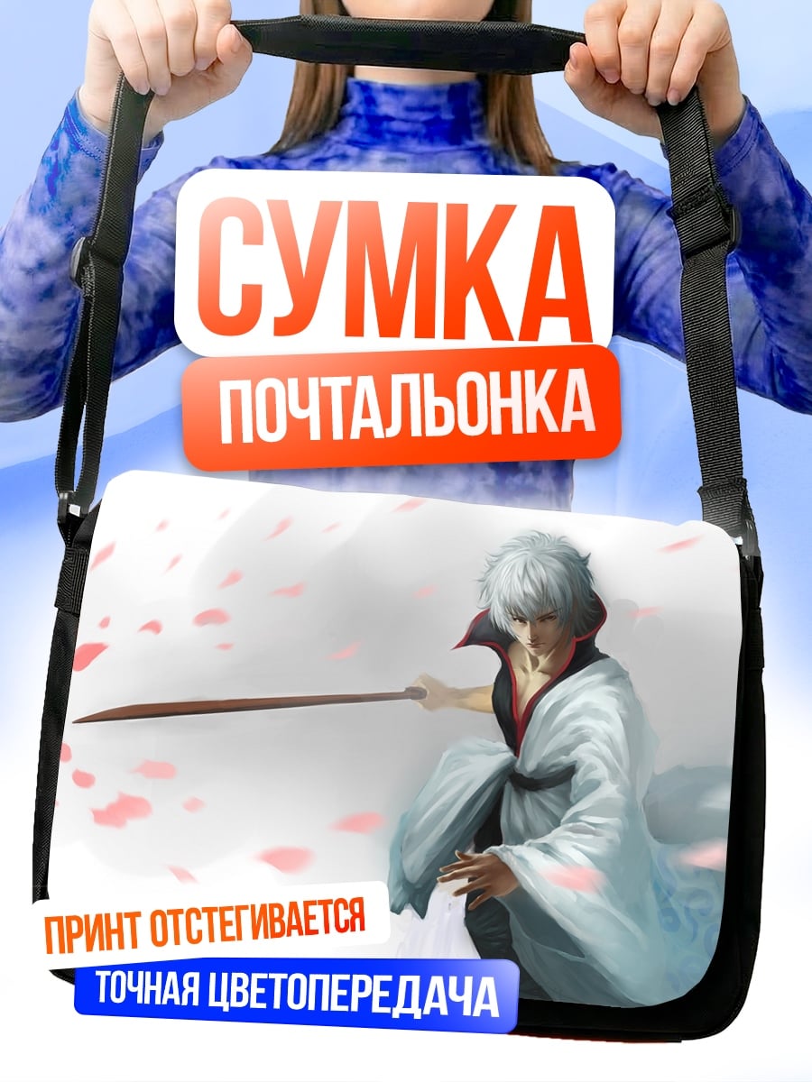 Сумка-почтальонка Самурай с мечом