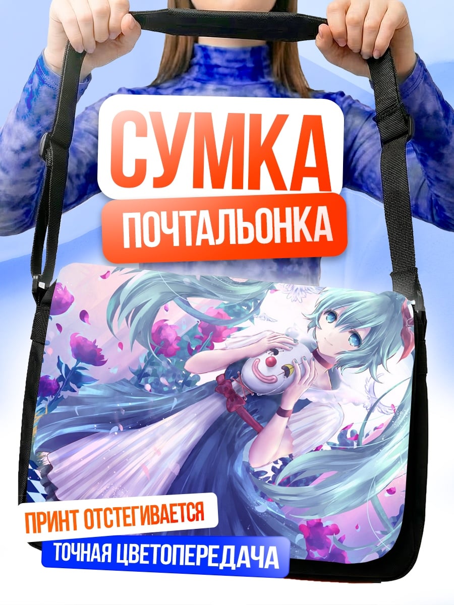 Сумка-почтальонка Аниме девушка Мику