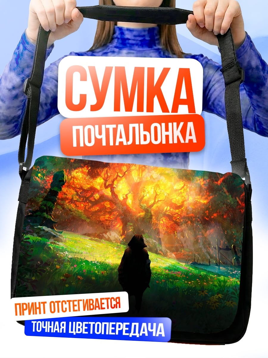 Сумка-почтальонка Лесное пламя