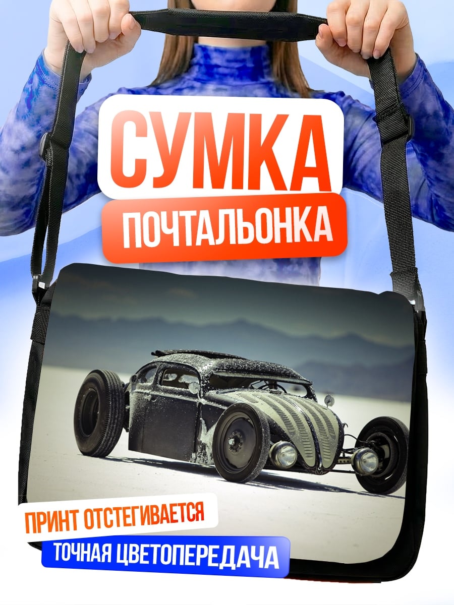 Сумка-почтальонка кастомный фольксваген