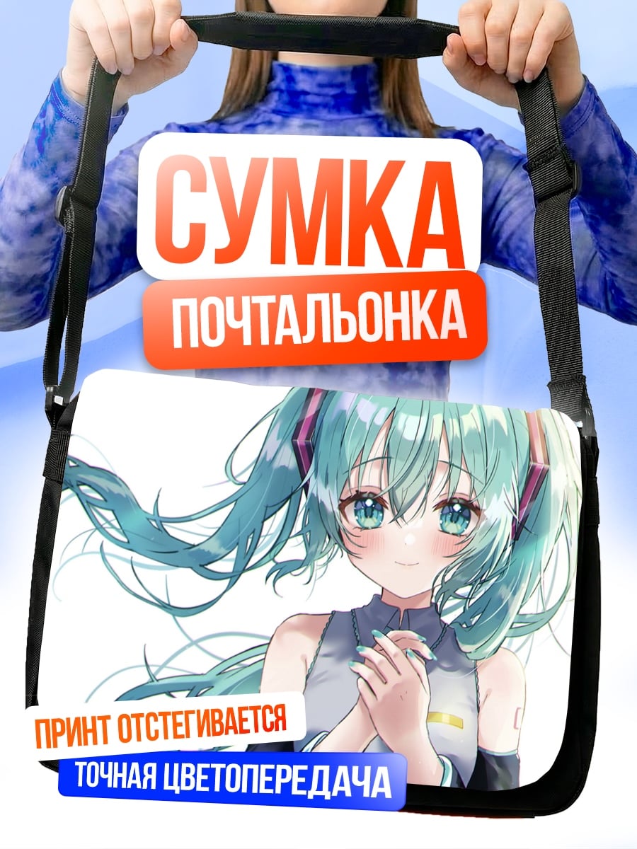 Сумка-почтальонка Мику Хацунэ