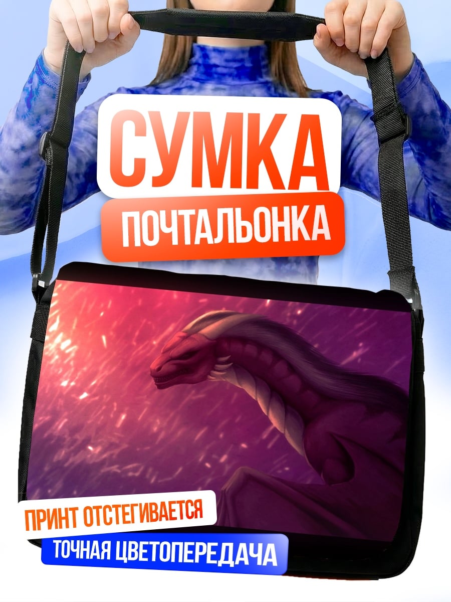 Сумка-почтальонка Крылатый дракон рассвет