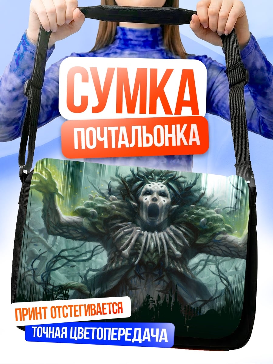 Сумка-почтальонка Лесной дух