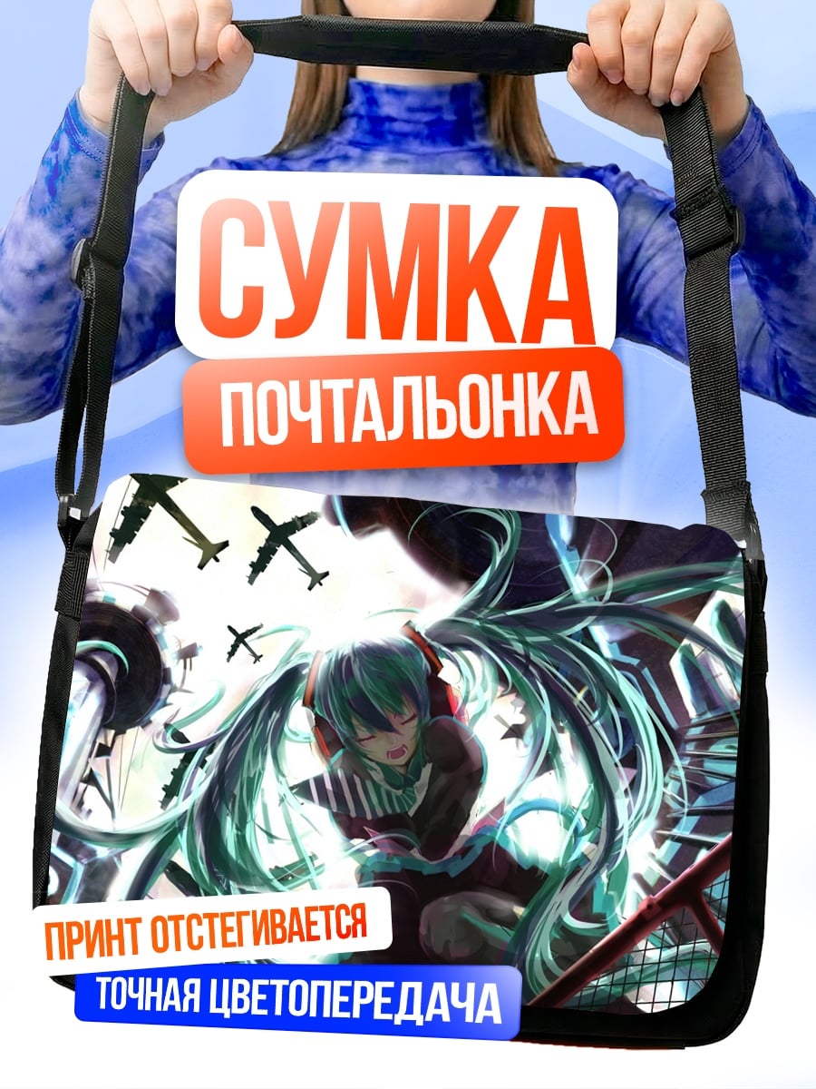 Сумка-почтальонка Аниме девушка война