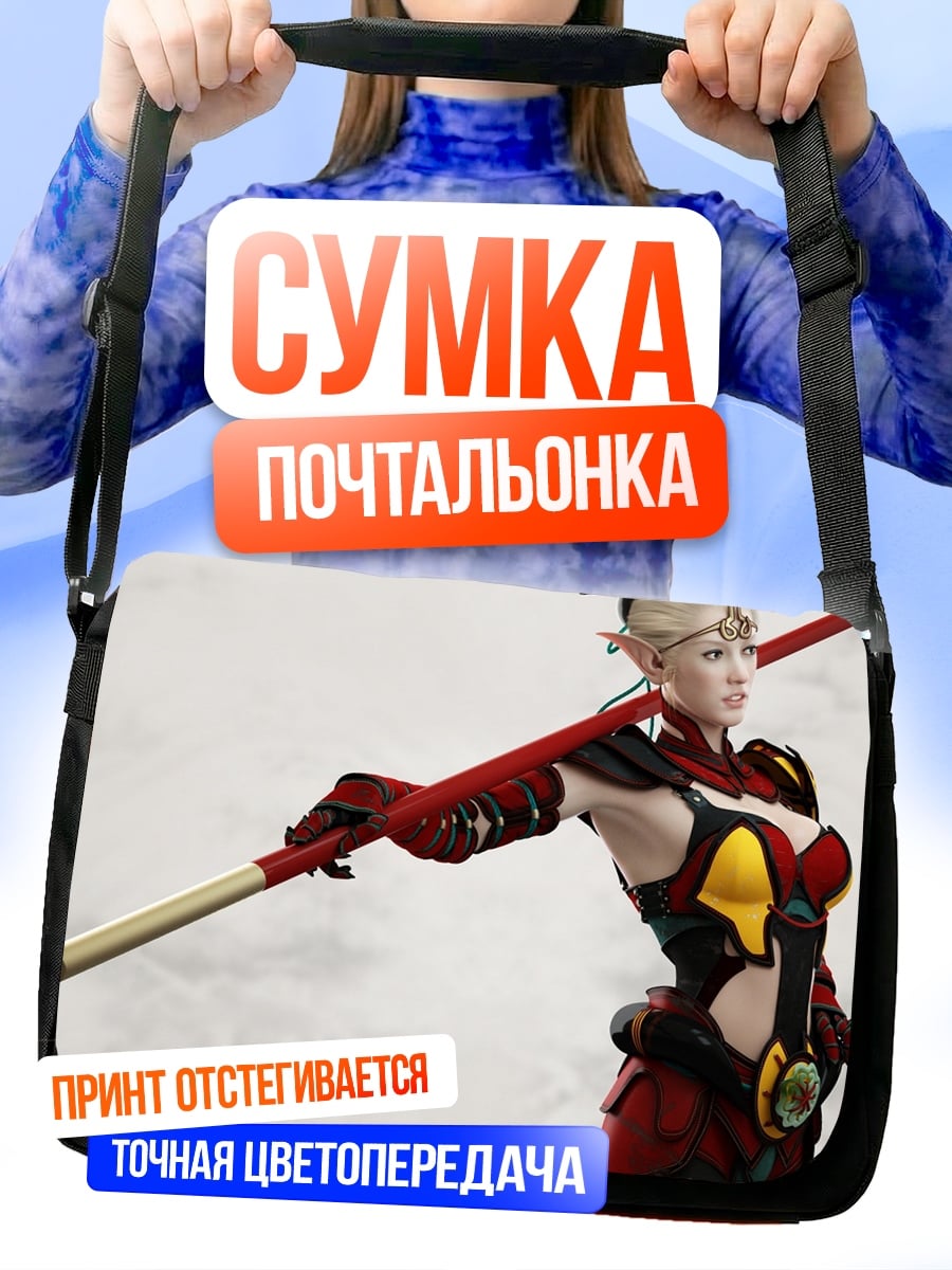 Сумка-почтальонка девушка с посохом