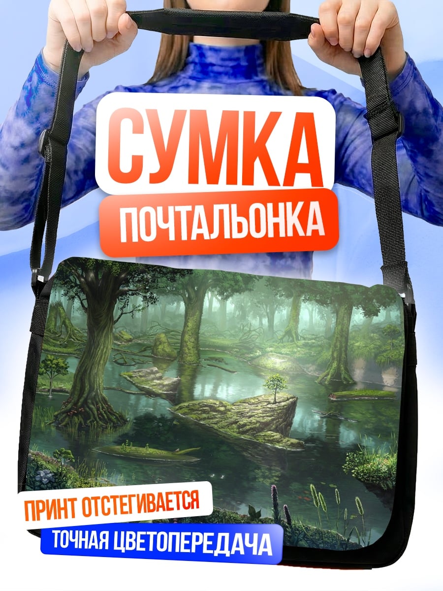 Сумка-почтальонка заколдованный лес