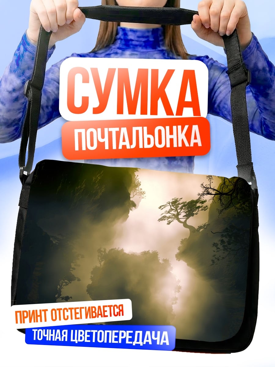 Сумка-почтальонка туманный водопад в горах