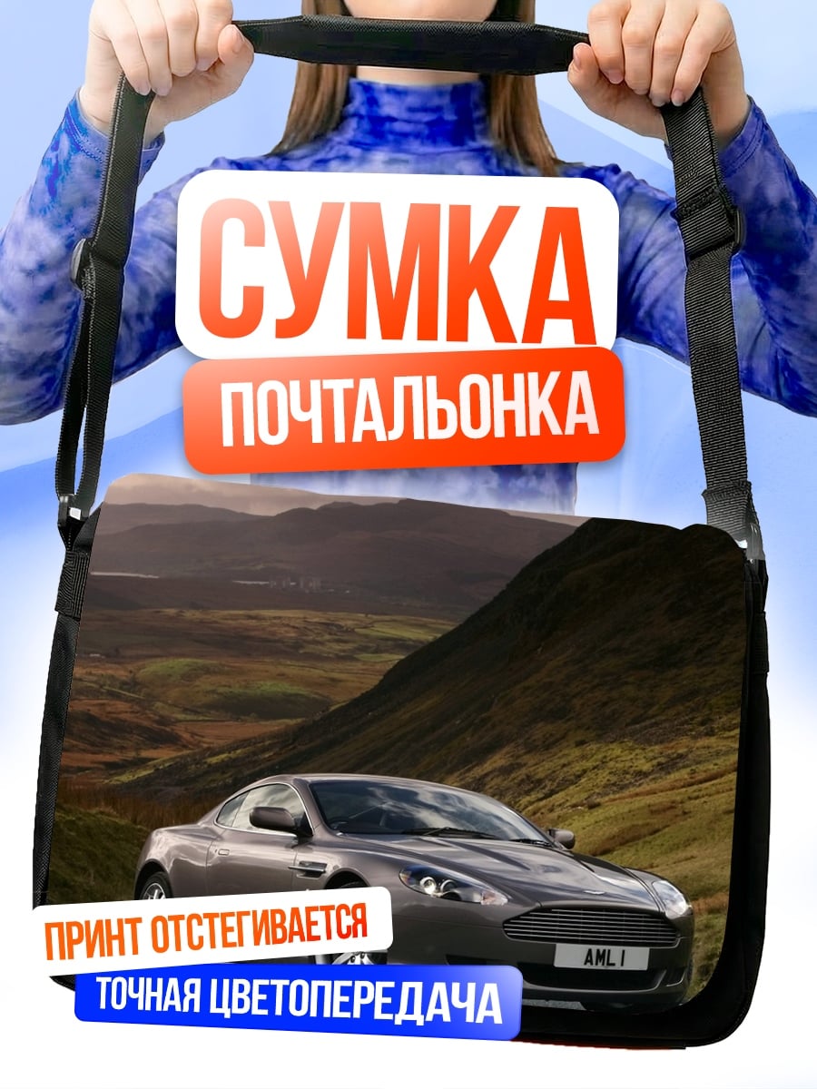 Сумка-почтальонка серый спорткар в горах