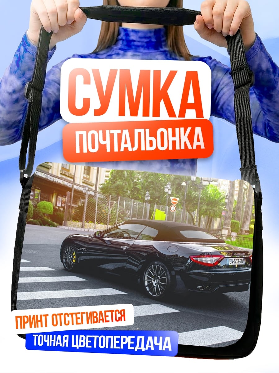 Сумка-почтальонка черный кабриолет на зебре