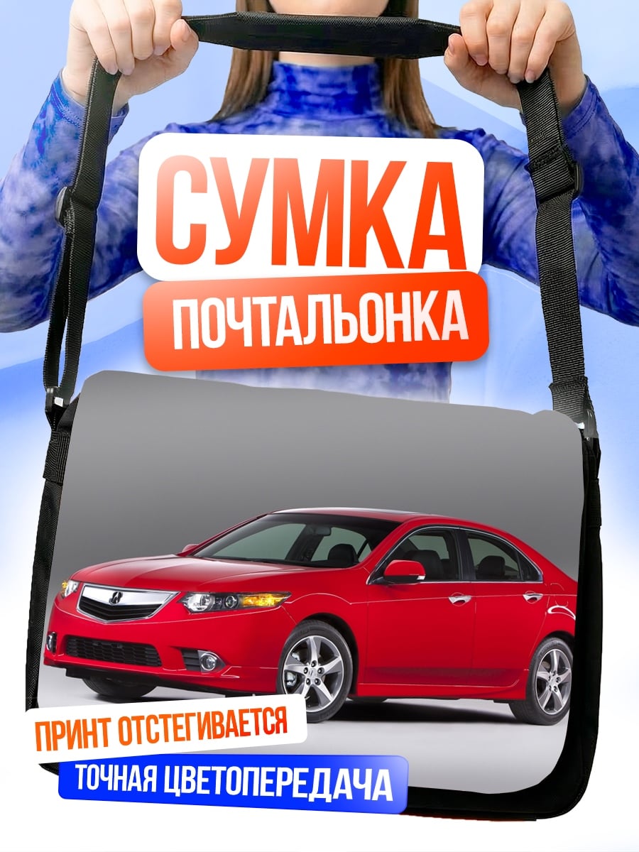 Сумка-почтальонка красный седан
