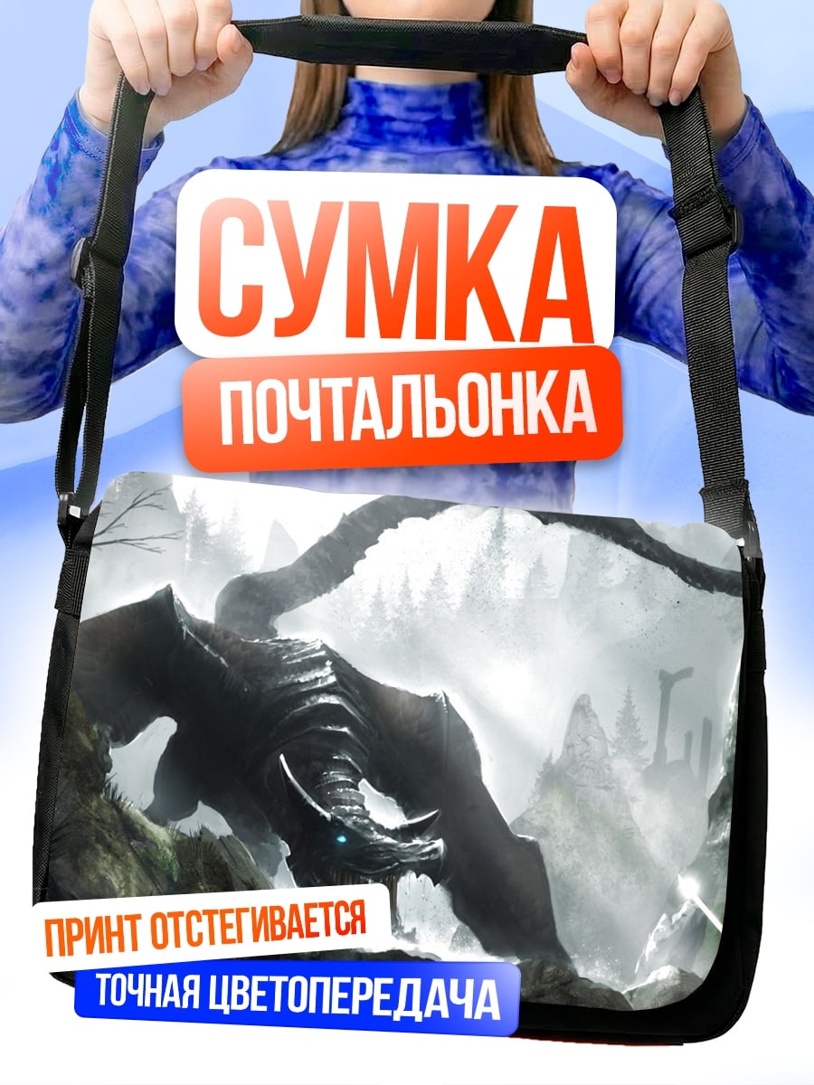 Сумка-почтальонка Дракон в тумане