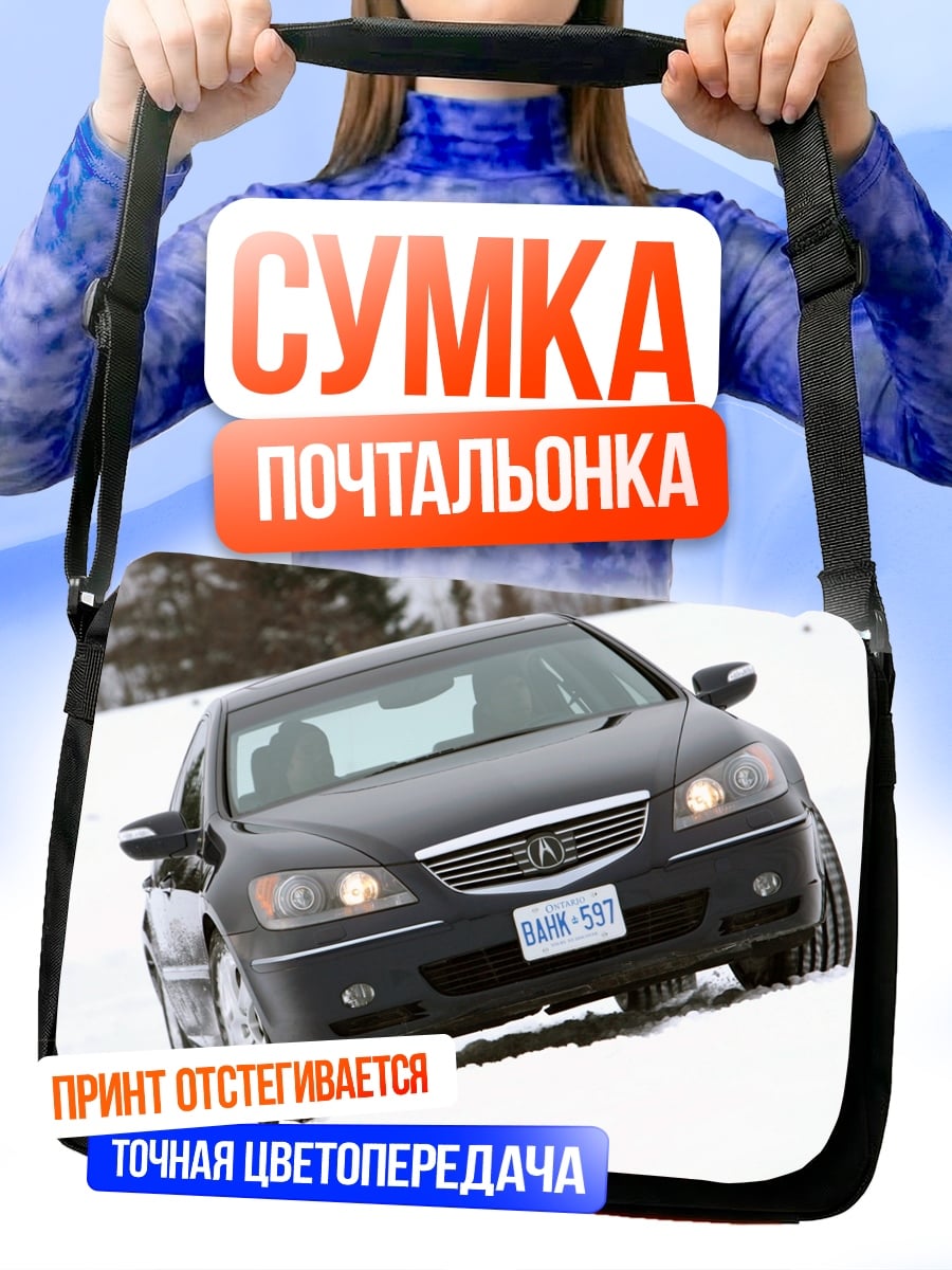 Сумка-почтальонка Черный автомобиль зимой