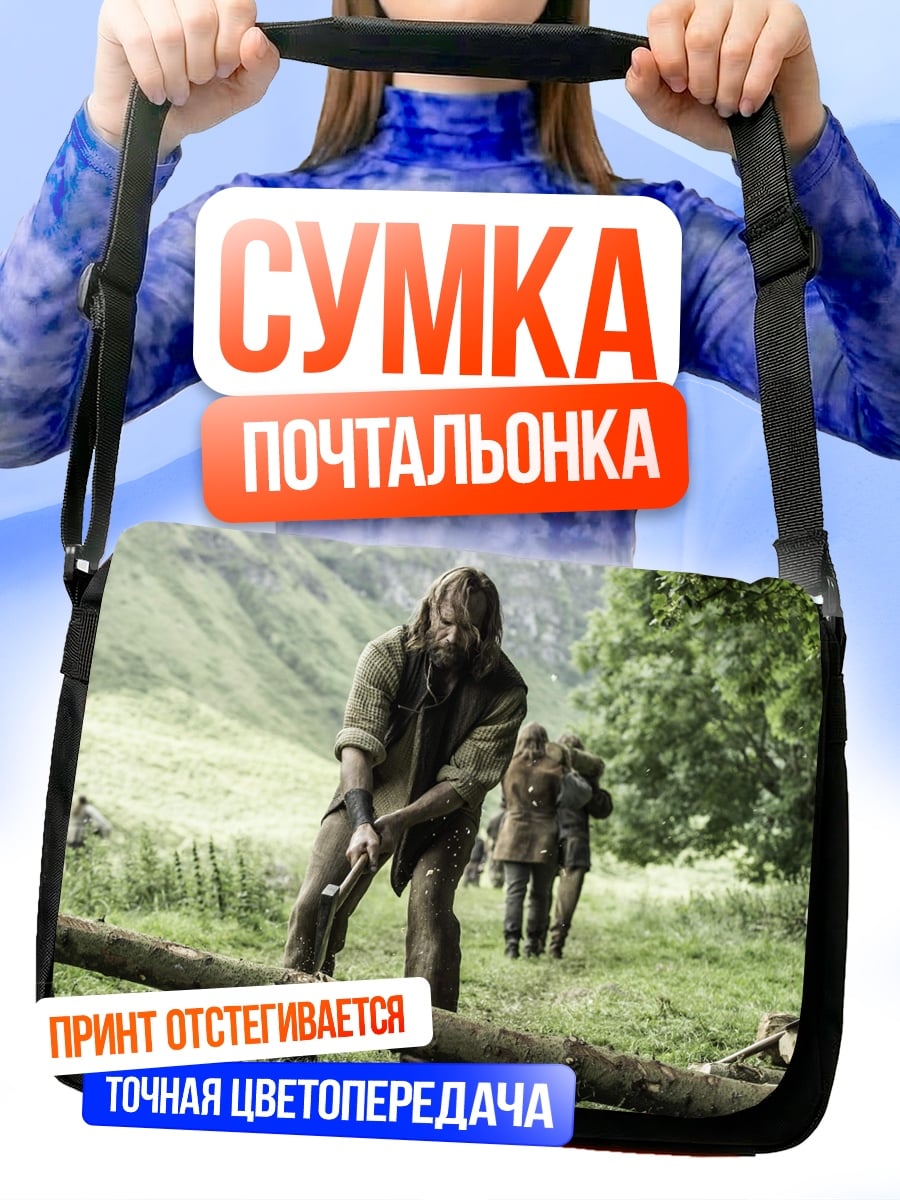 Сумка-почтальонка Лесоруб в горах