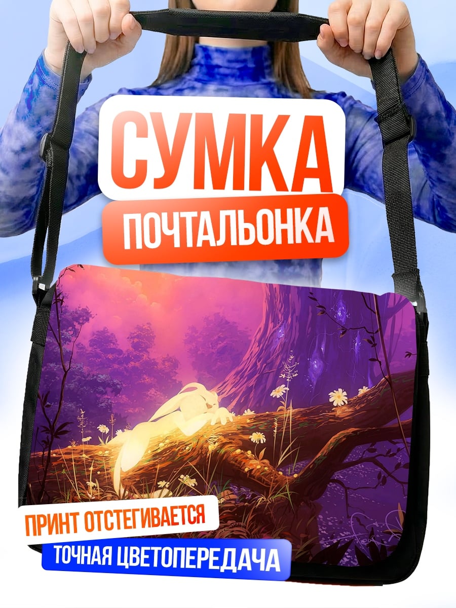 Сумка-почтальонка Волшебный лес