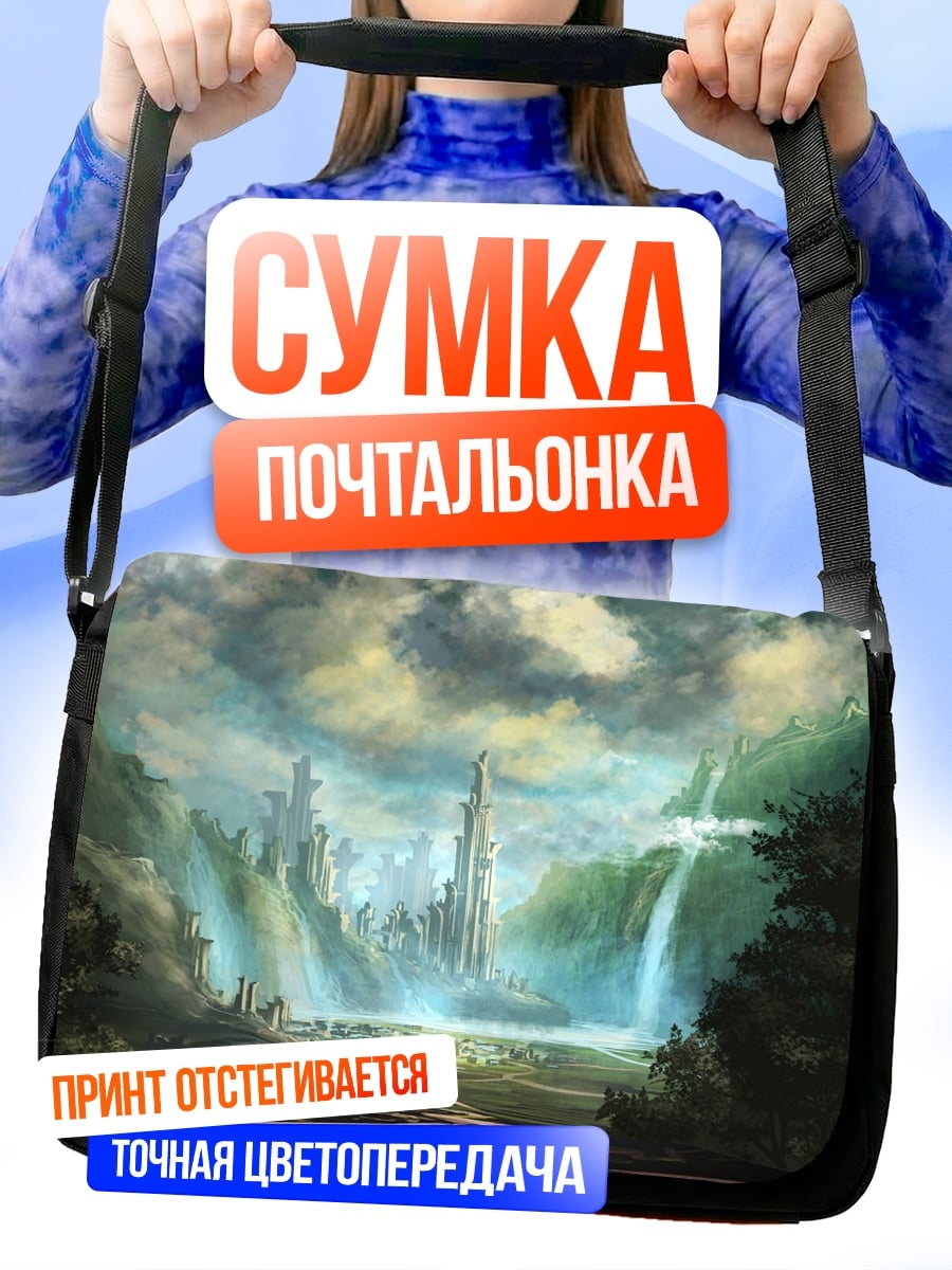 Сумка-почтальонка Фэнтезийный город водопадов