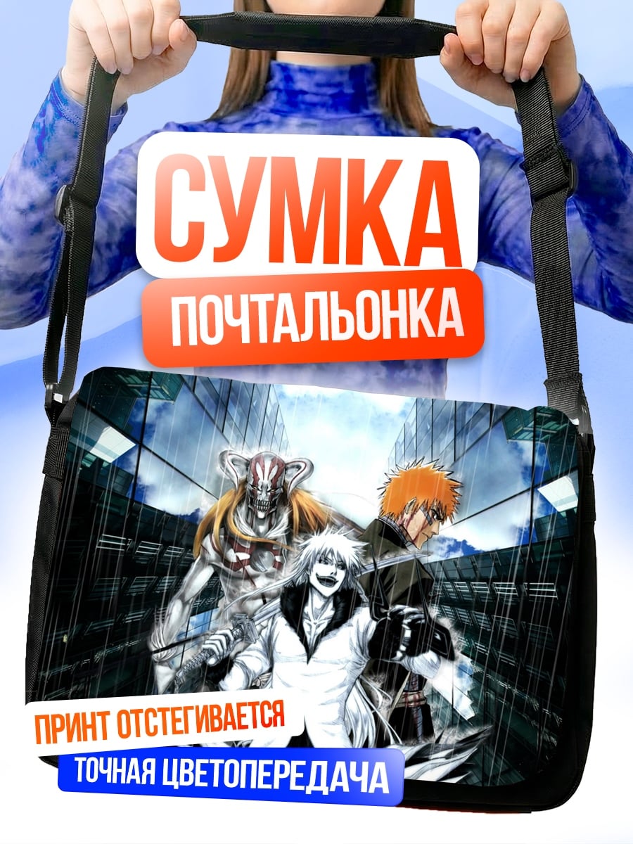 Сумка-почтальонка Персонажи аниме Bleach