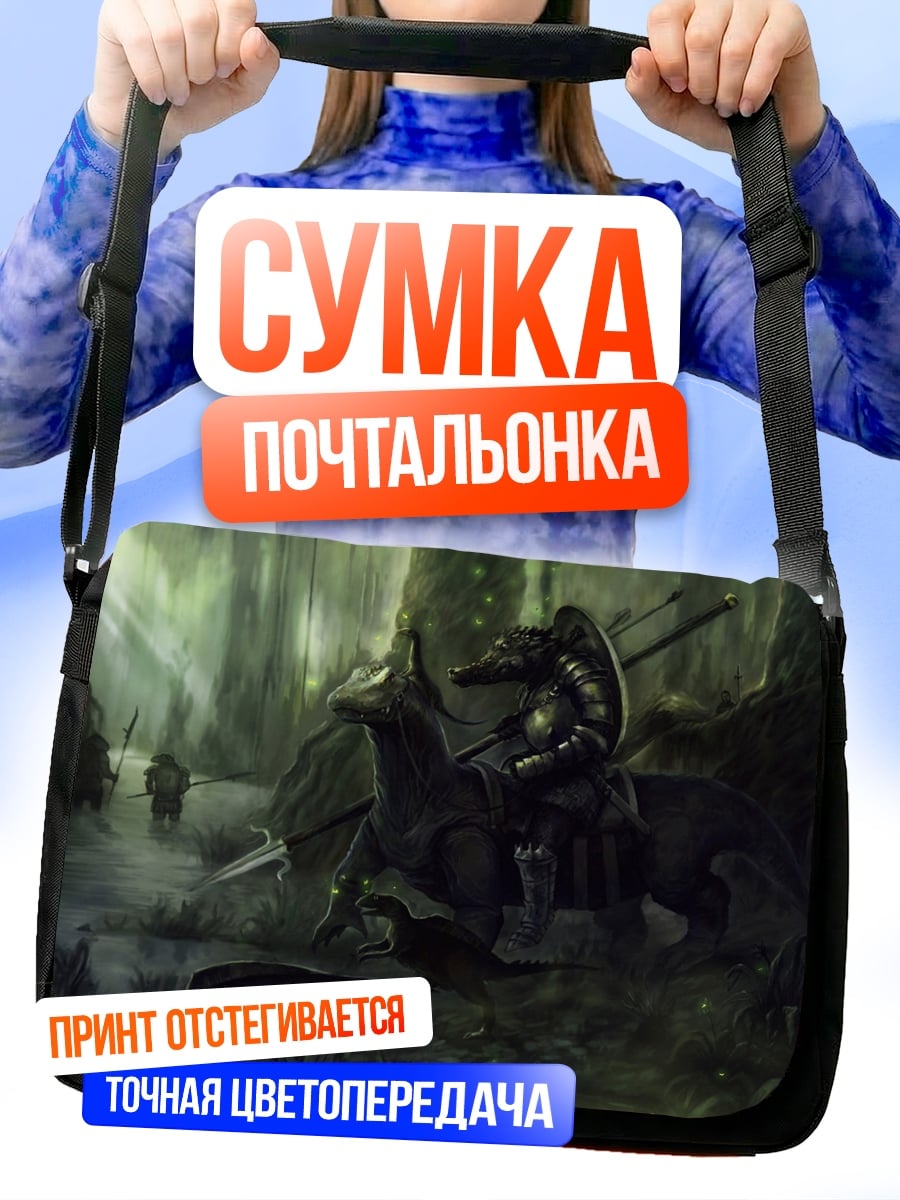 Сумка-почтальонка Воины в лесу