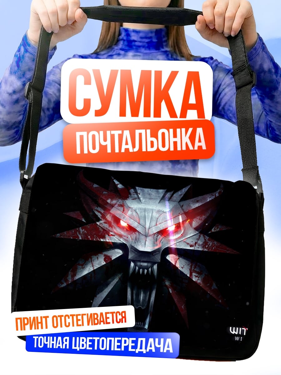Сумка-почтальонка Знак Ведьмака