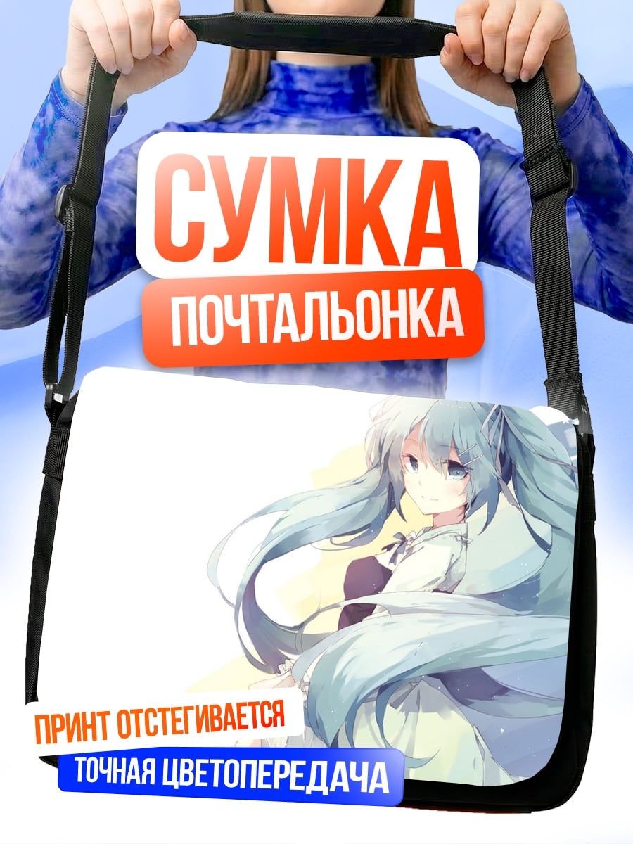 Сумка-почтальонка Аниме девушка в голубом