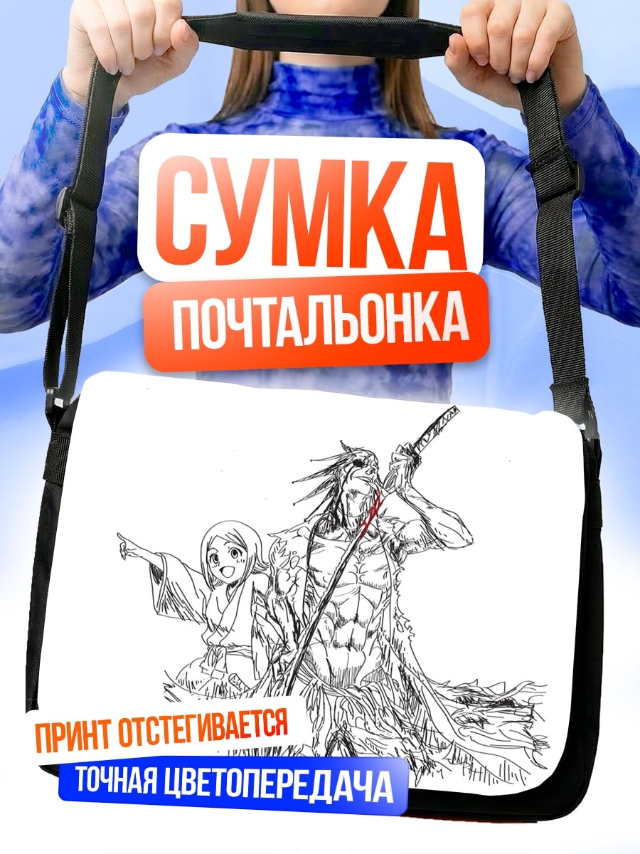 Сумка-почтальонка Воин и ребенок