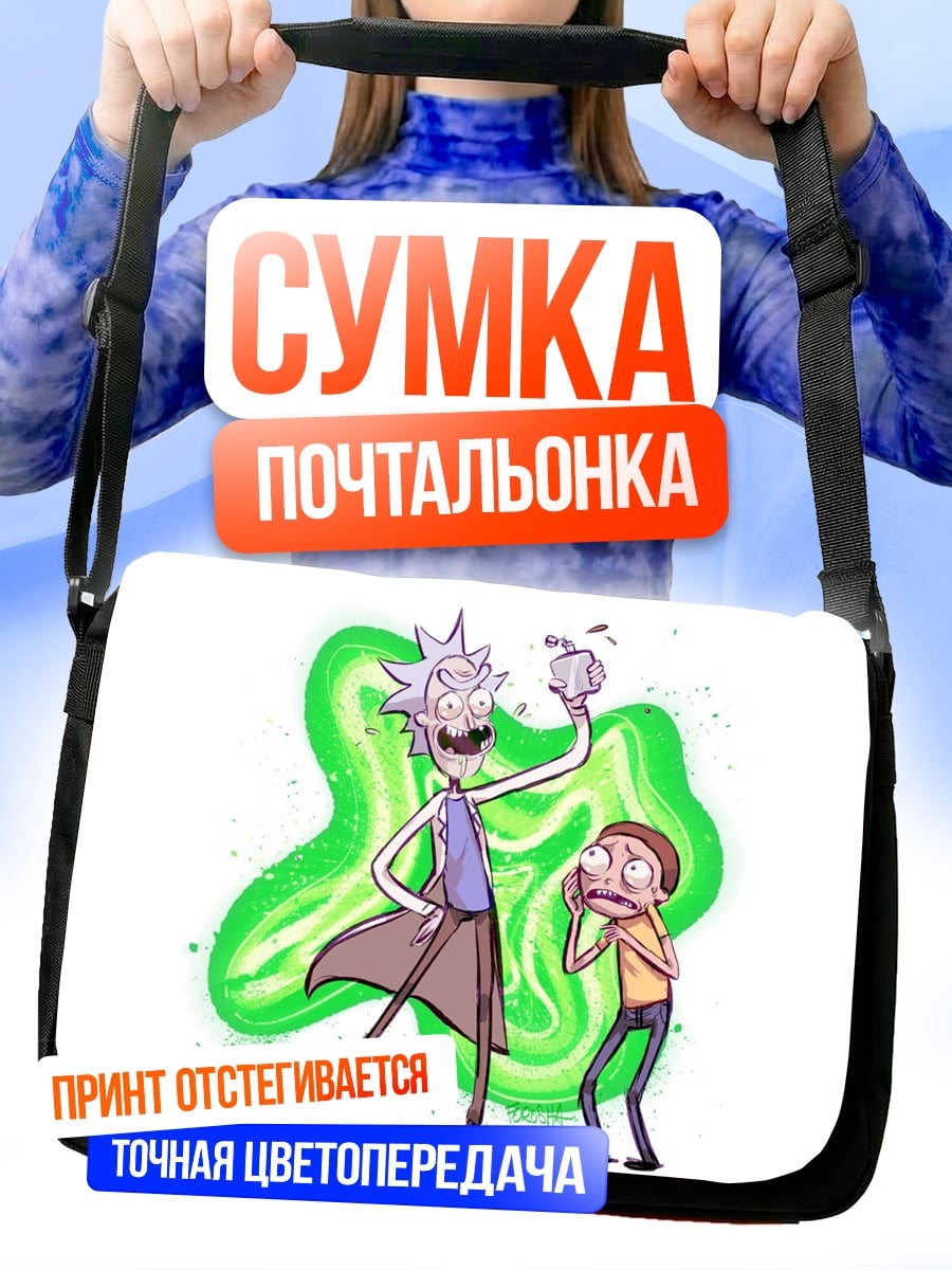 Сумка-почтальонка Рик и Морти