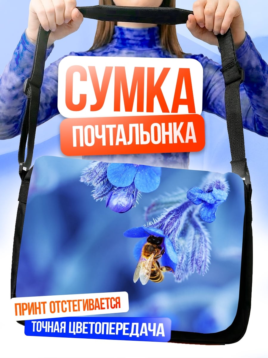 Сумка-почтальонка Пчела на цветке