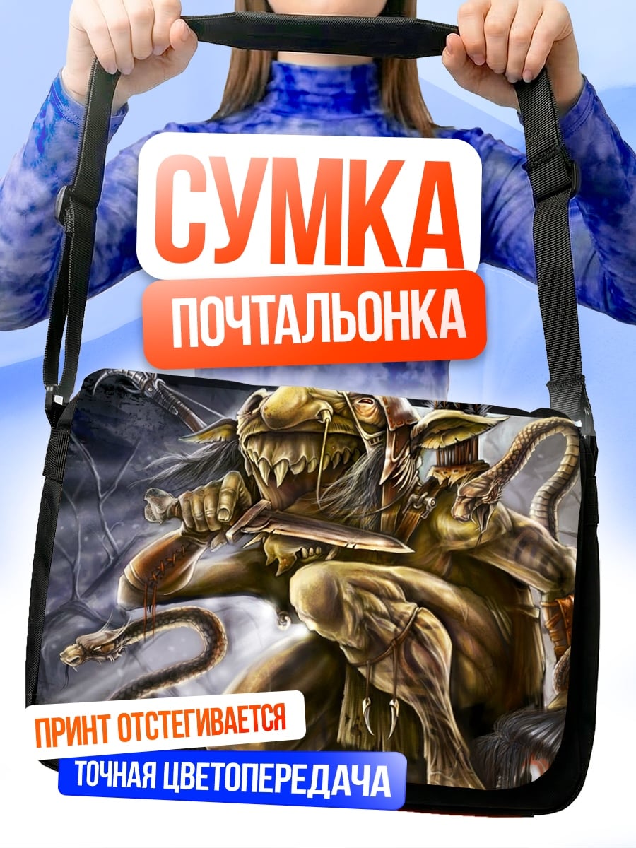 Сумка-почтальонка Злобный монстр клыки
