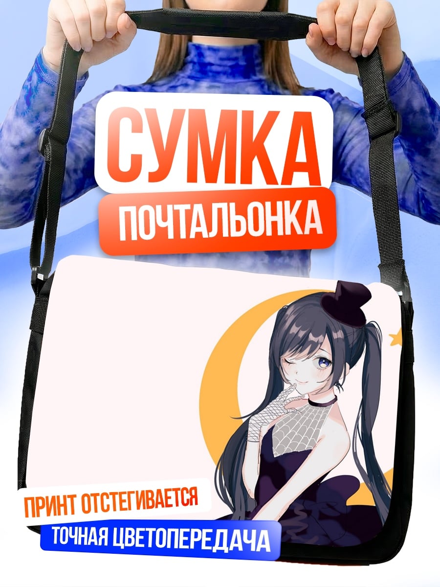 Сумка-почтальонка Аниме девушка в платье