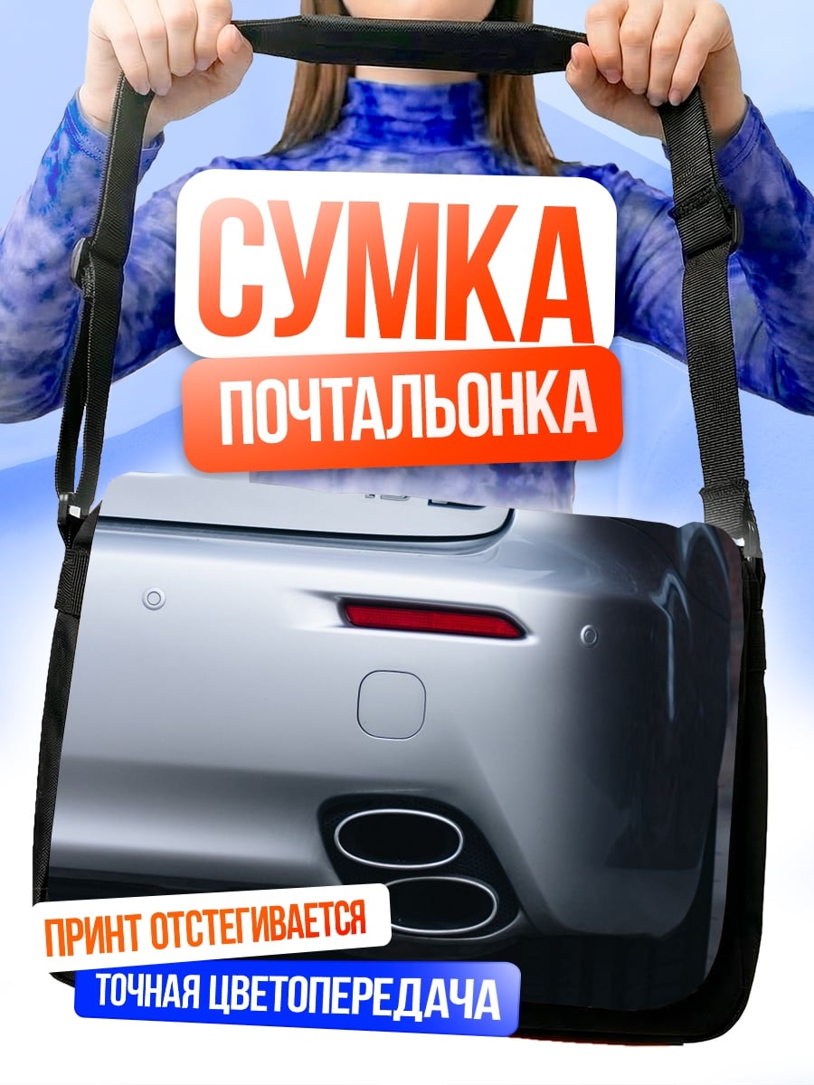Сумка-почтальонка Задняя часть Lexus