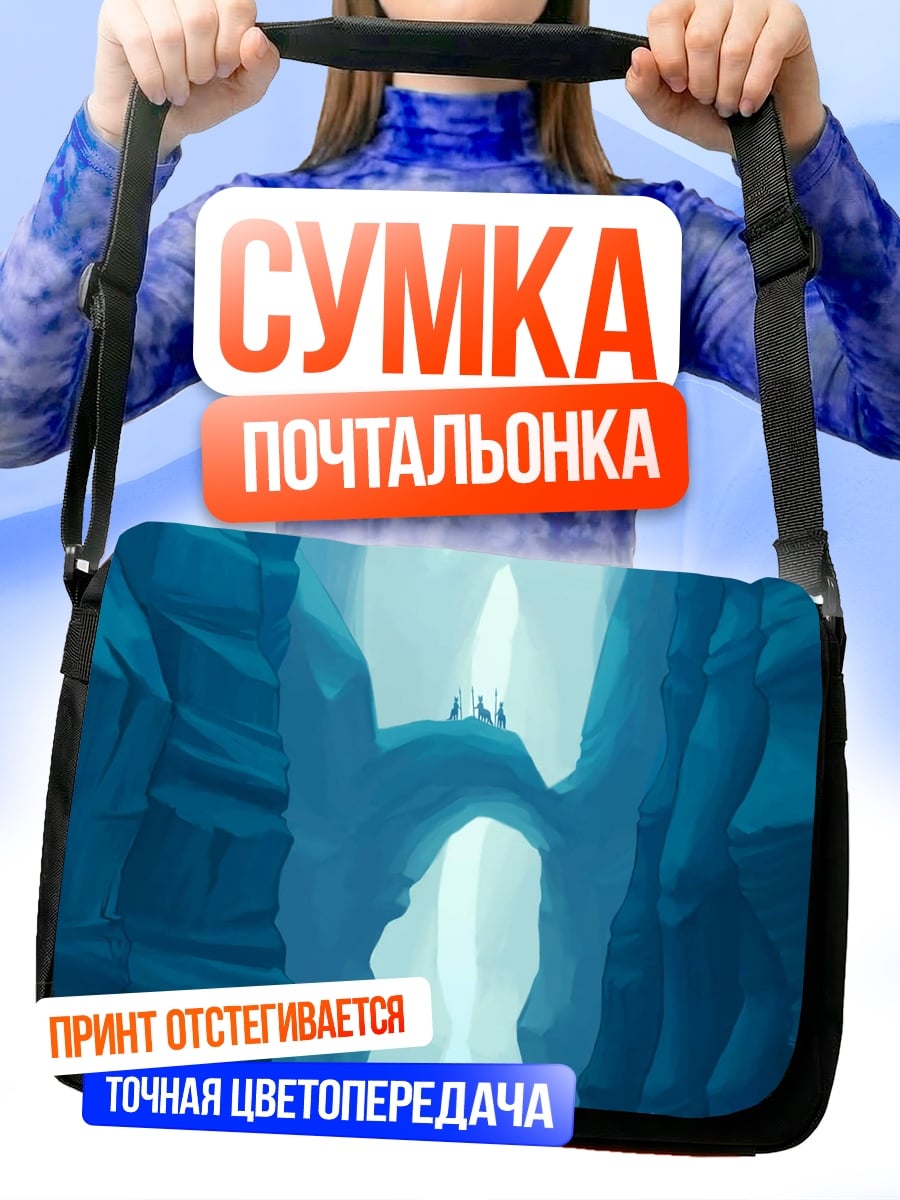 Сумка-почтальонка Ледяная пещера с путниками