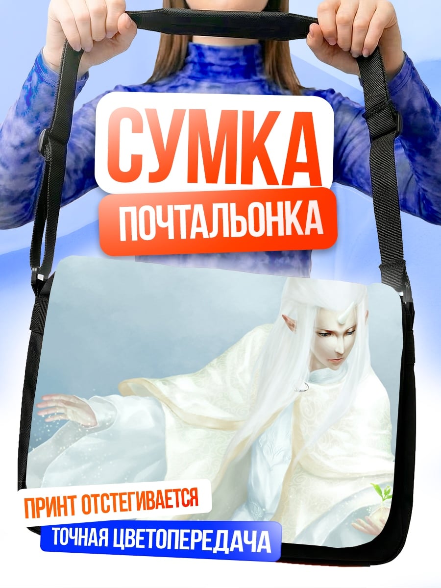 Сумка-почтальонка Белый эльф в одежде