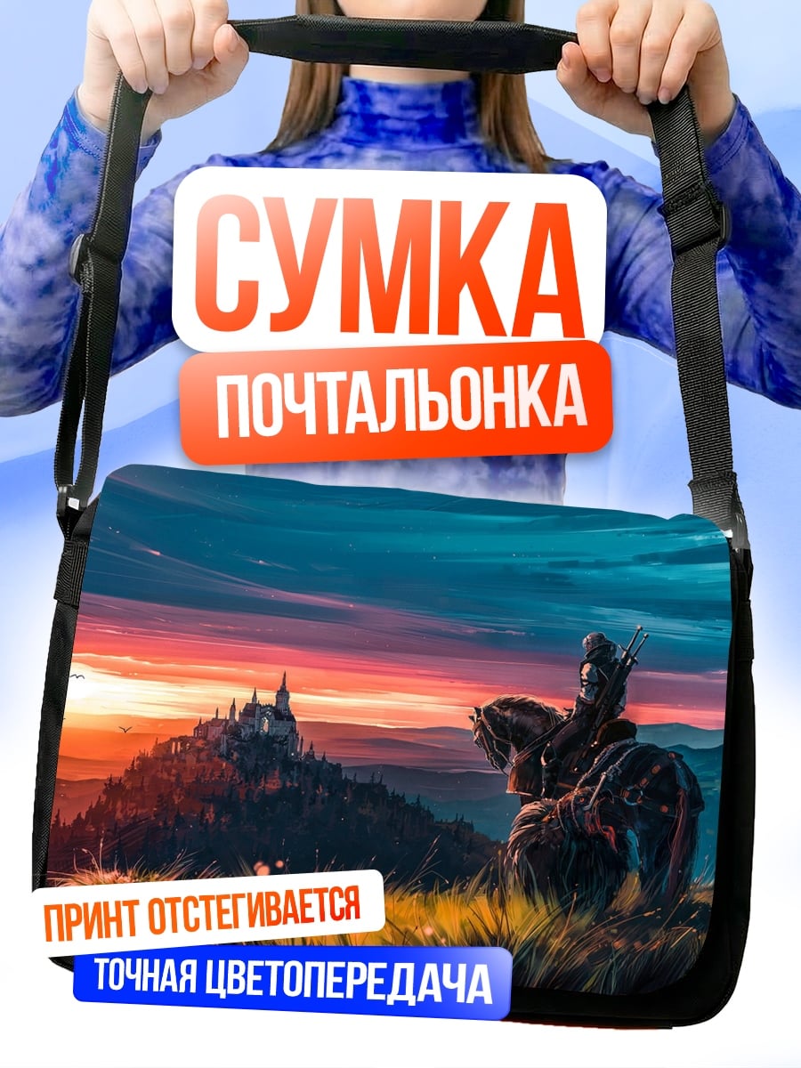 Сумка-почтальонка Всадник у замка на закате