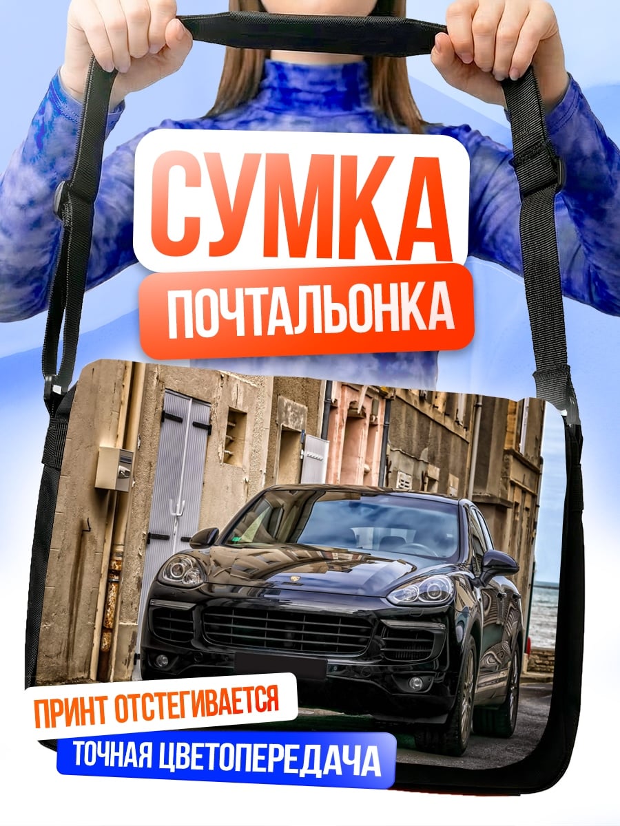 Сумка-почтальонка Черный Порше Кайен