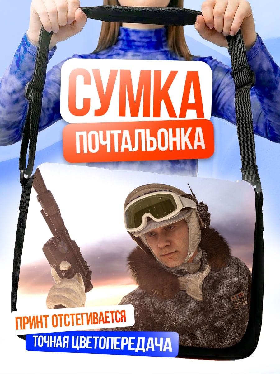 Сумка-почтальонка Солдат в снегах