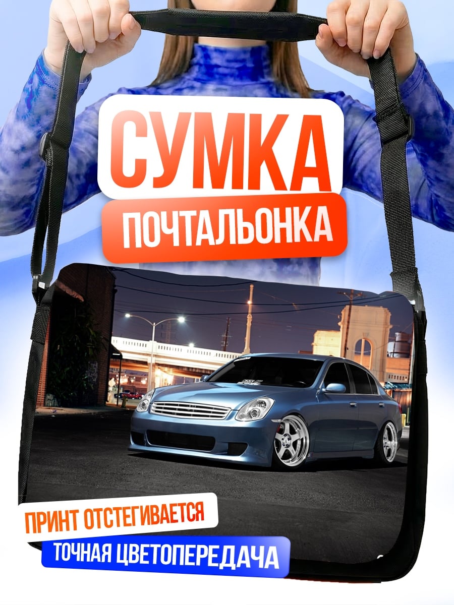 Сумка-почтальонка Голубой седан ночью