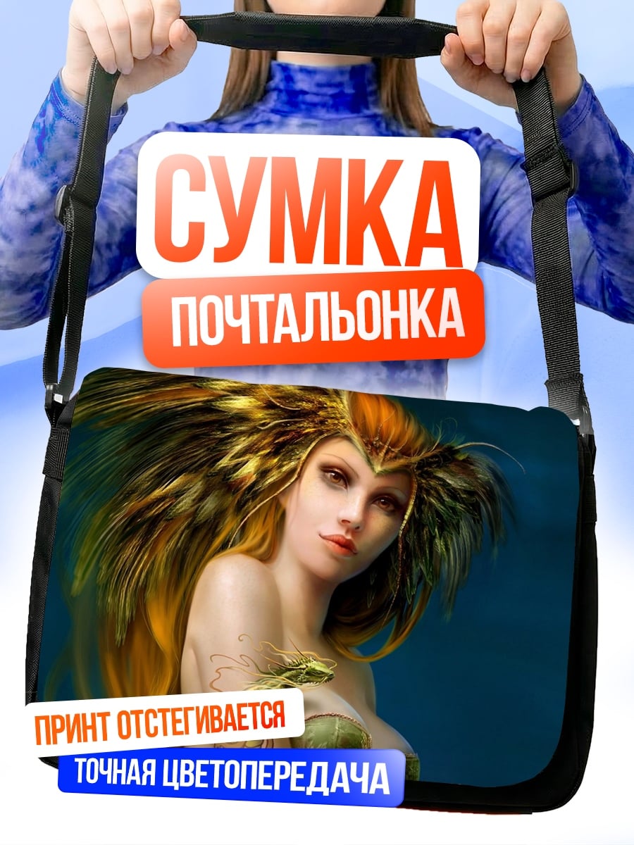 Сумка-почтальонка Девушка с перьями