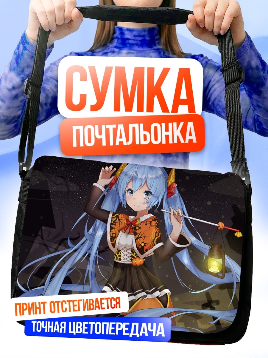 Сумка-почтальонка Аниме девушка Мику