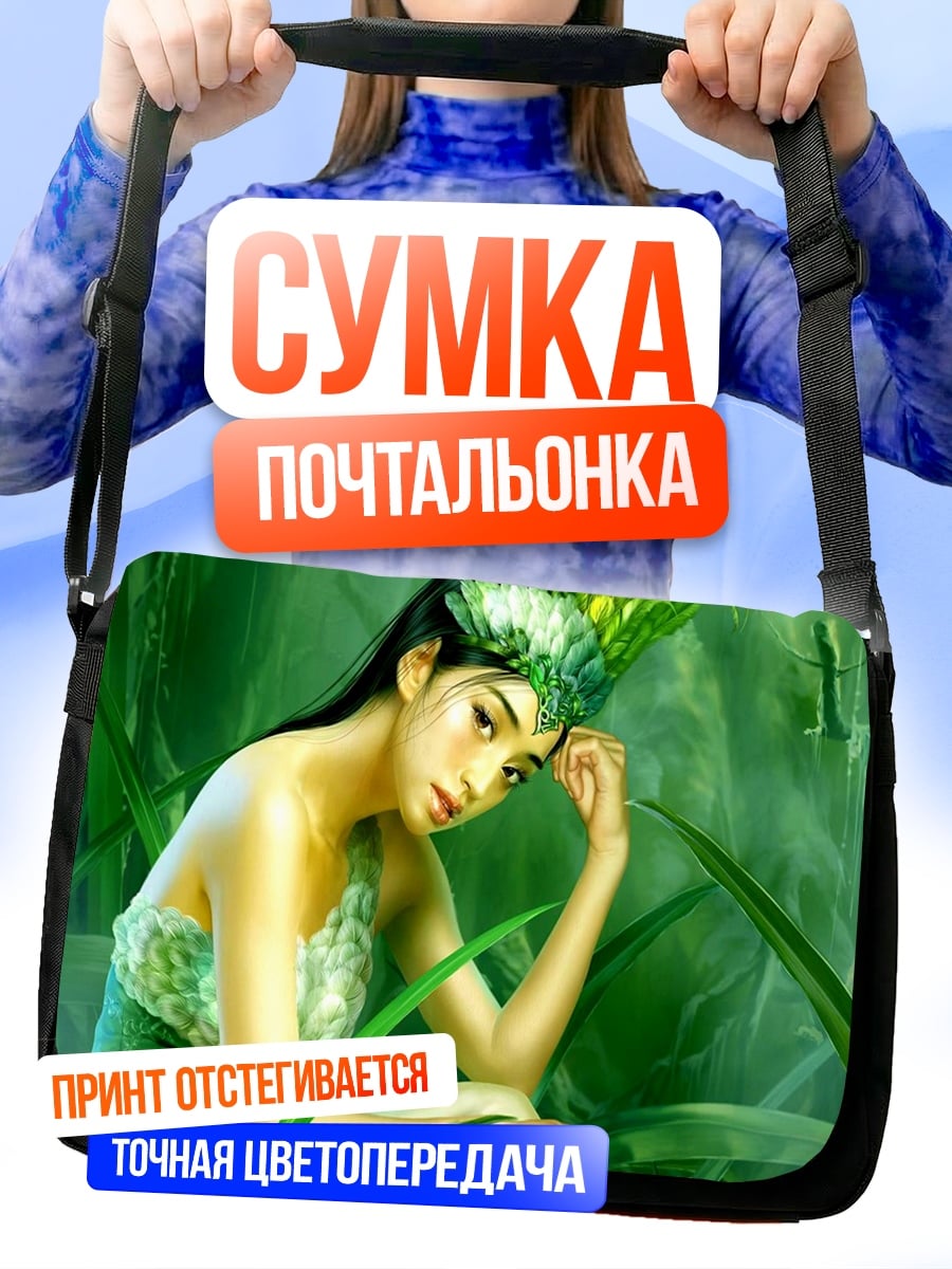 Сумка-почтальонка Зеленая фея