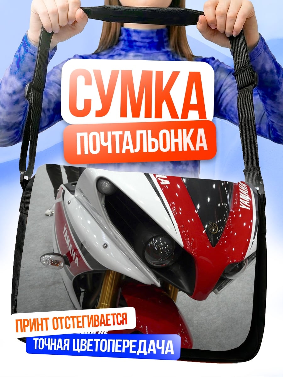 Сумка-почтальонка спортивный мотоцикл Yamaha