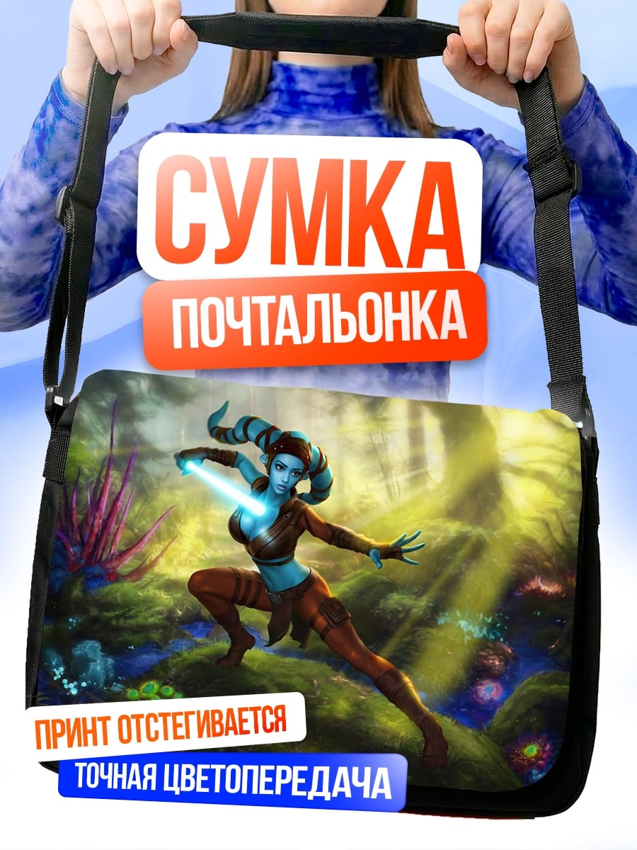 Сумка-почтальонка Синий воин джедай