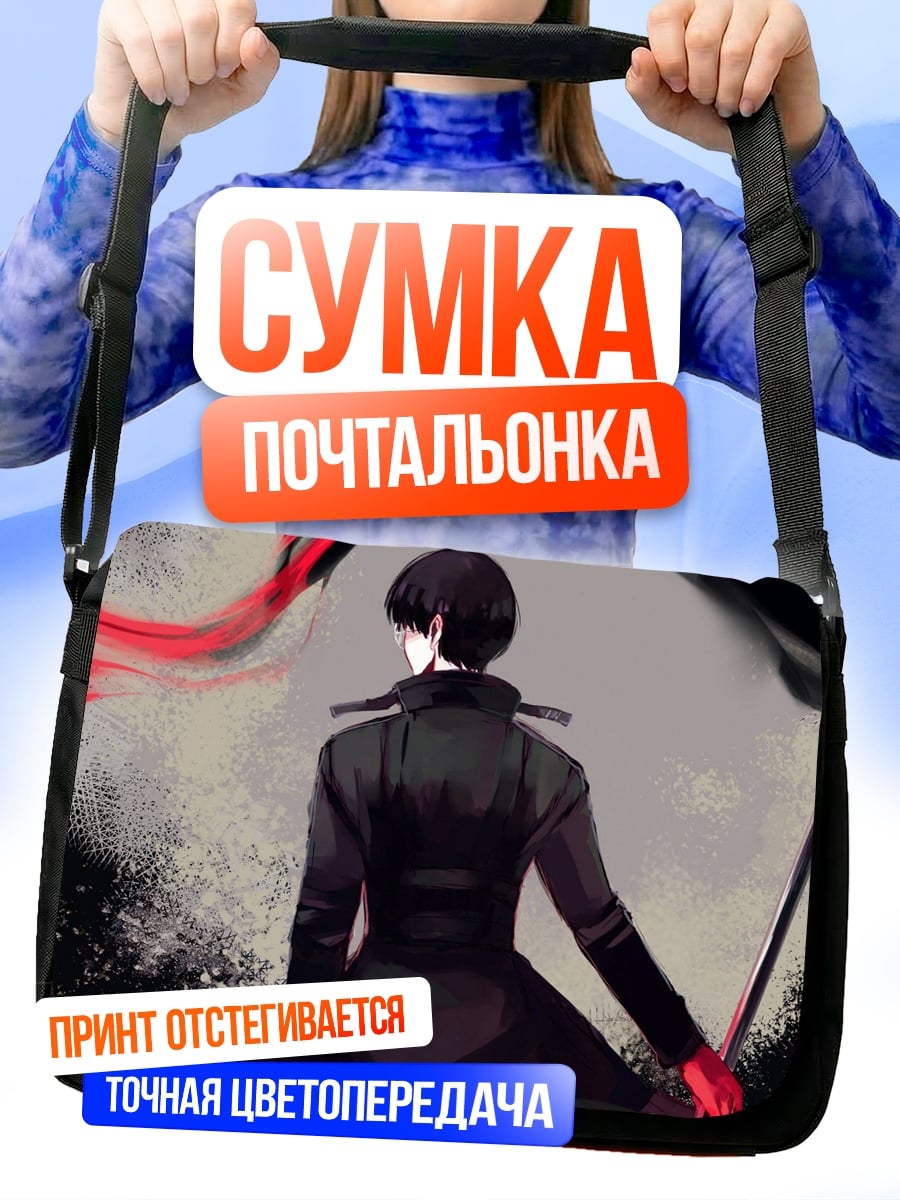 Сумка-почтальонка Девушка с флагами